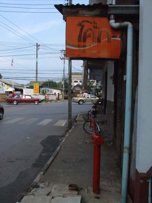 รูปภาพ