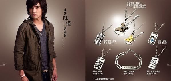 Mike He - Hạ Quân Tường (贺军翔) - Chinese - Taiwanese - Hong Kong Actors - ,