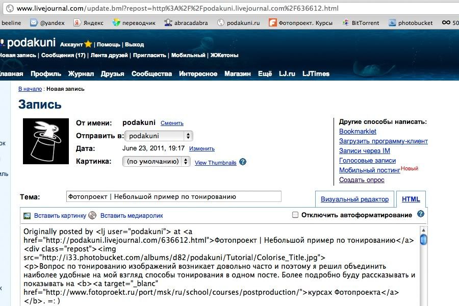 ЖЖ | Кнопка репост и исправление ошибки в голосовании