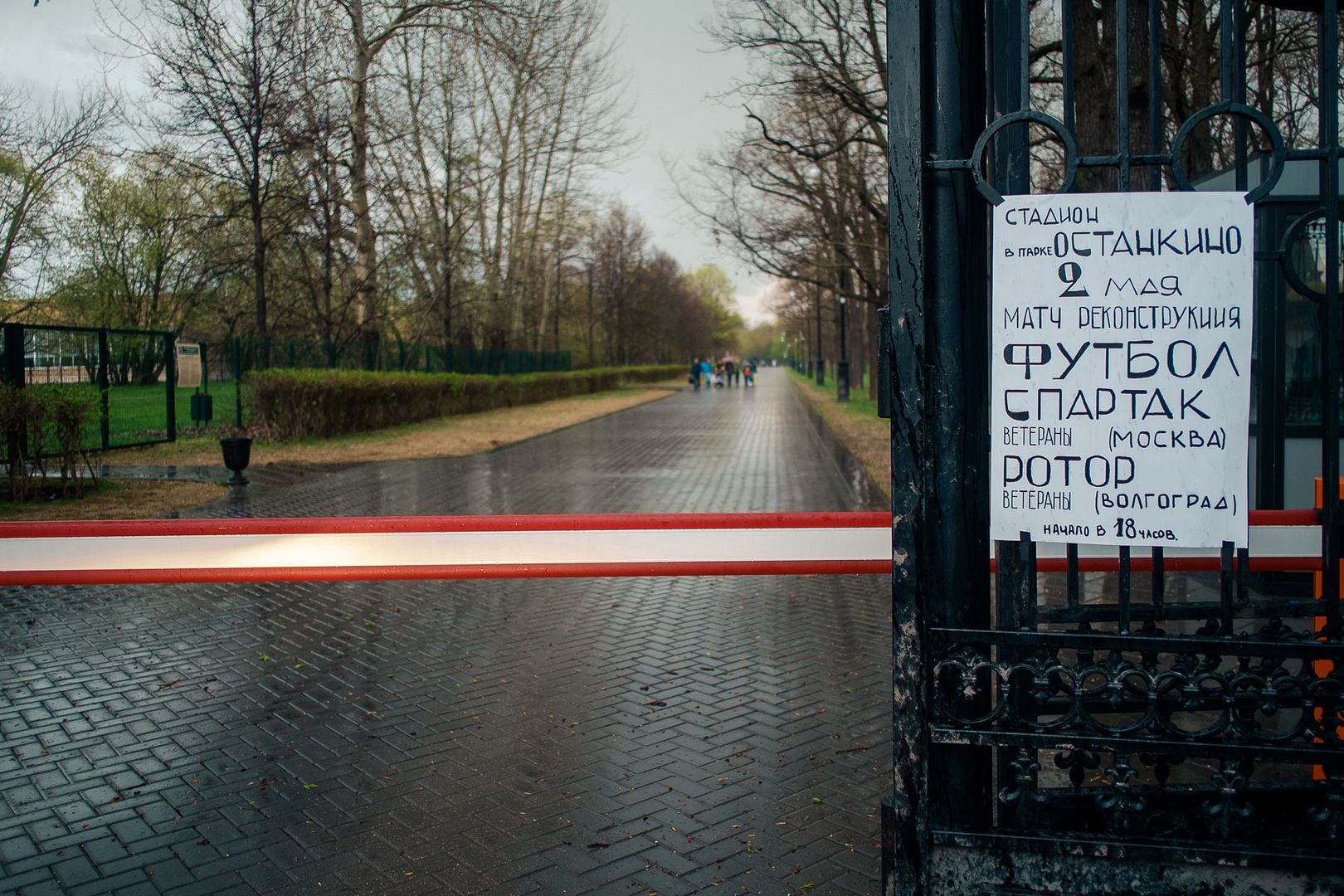 Погода в резекне на 5 дней