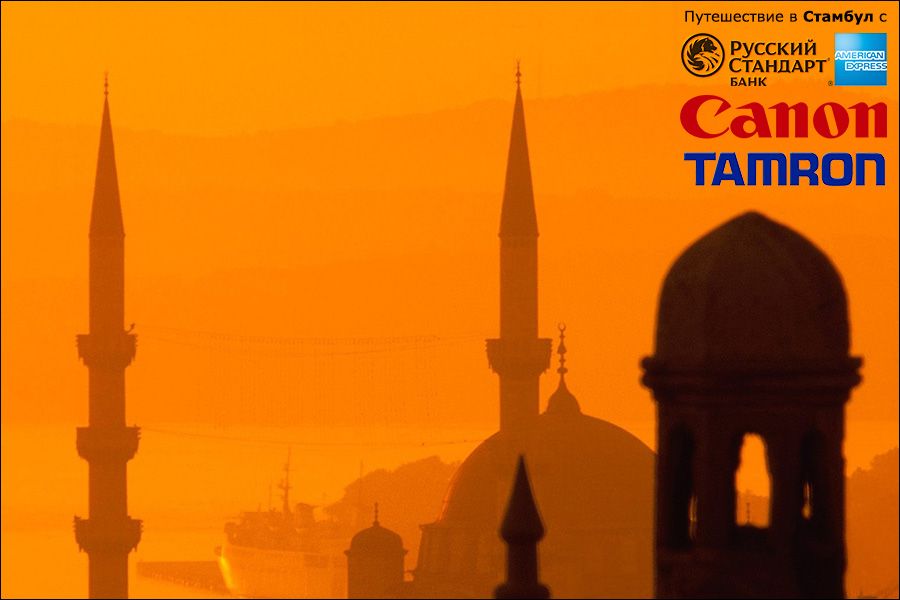 AmEx | Istanbul